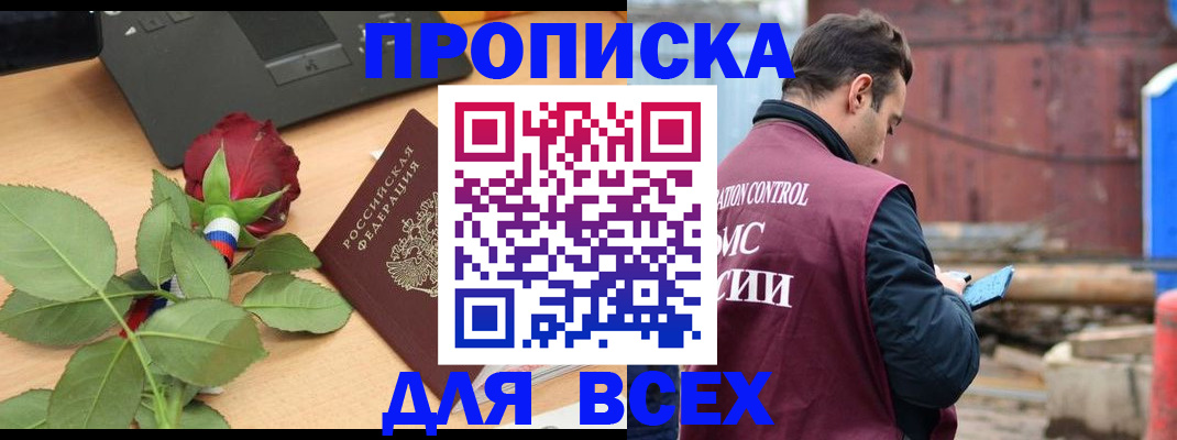 временная регистрация адрес в Брянске