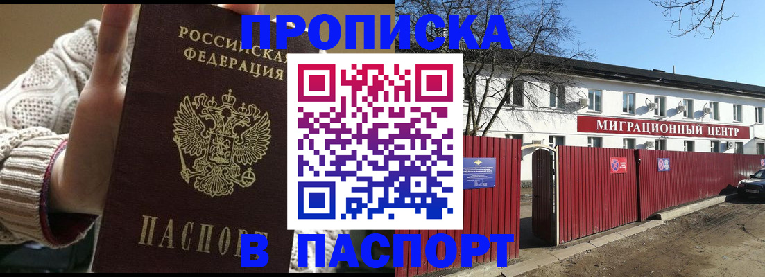 временная регистрация поиск в Брянске