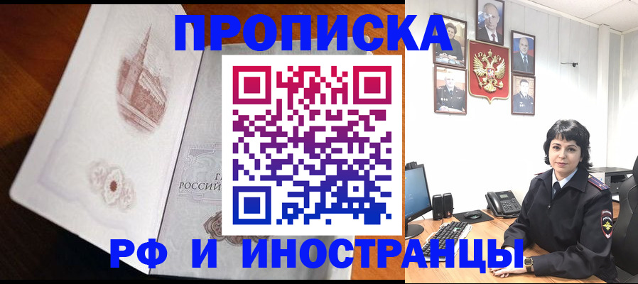 временная регистрация госуслуги в Брянске