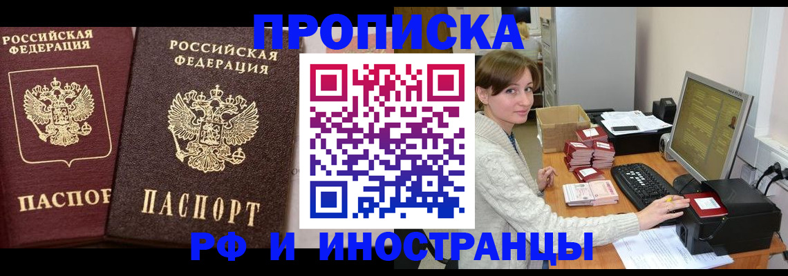временная регистрация 2025 в Брянске