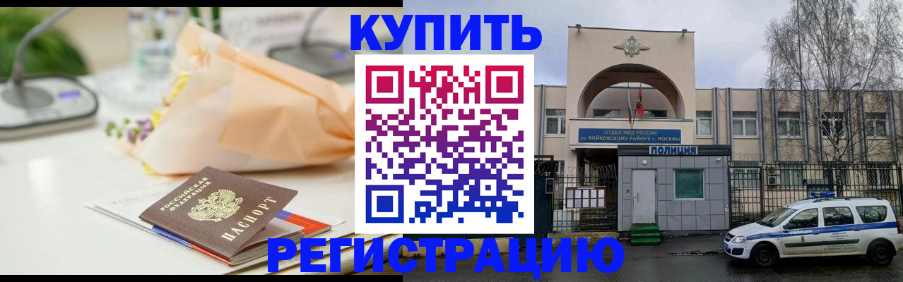временная регистрация законно в Брянске