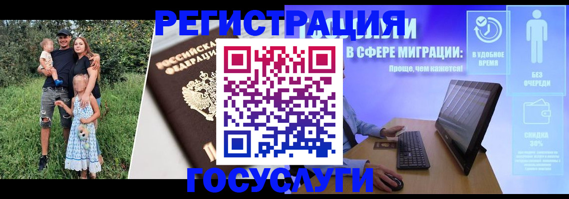 прописка паспорт в Брянске