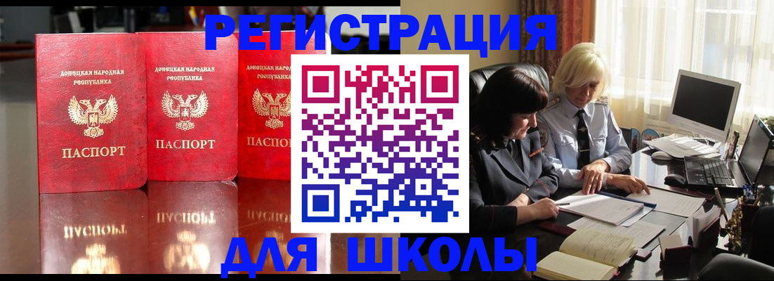 миграционный учет в Брянске