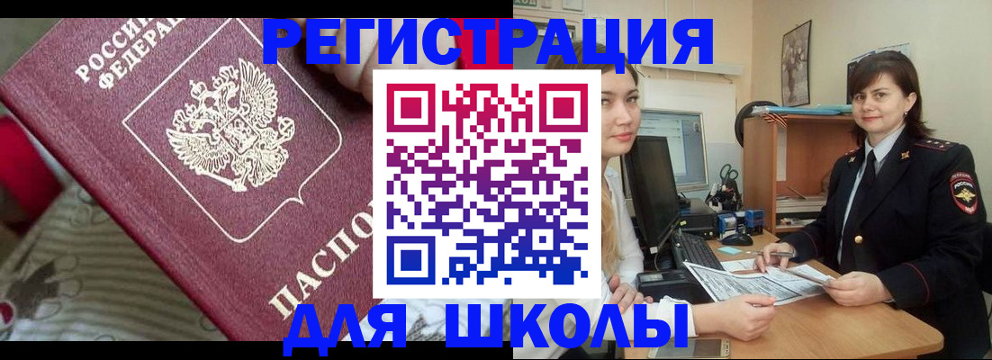 прописка в квартире в Брянске