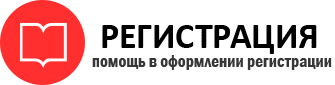 прописка в Брянске id665202